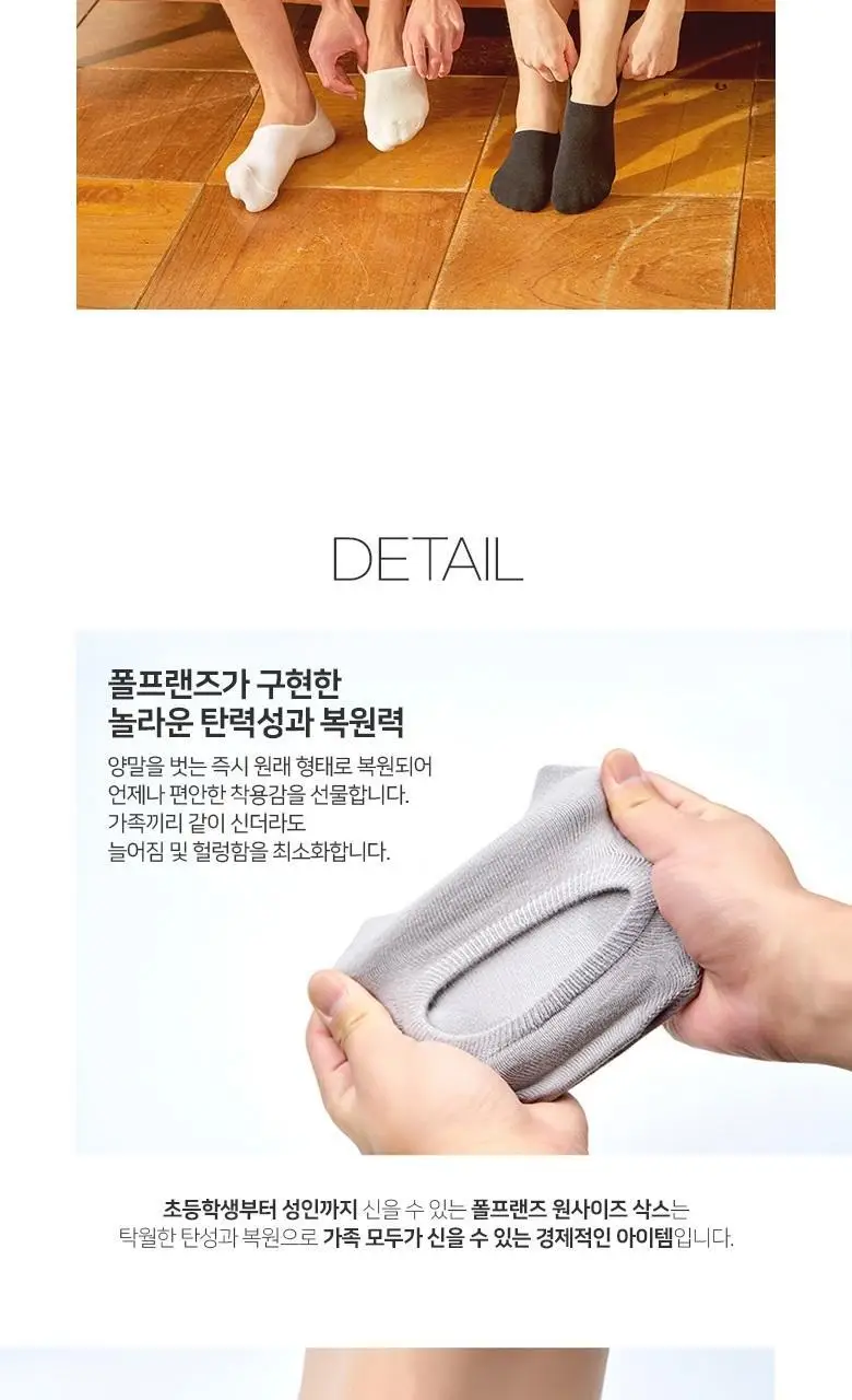 [폴프랜즈] 페이크삭스 화이트 (FSW) F-SOCKS 220~300mm(초등-성인) 상세페이지 11